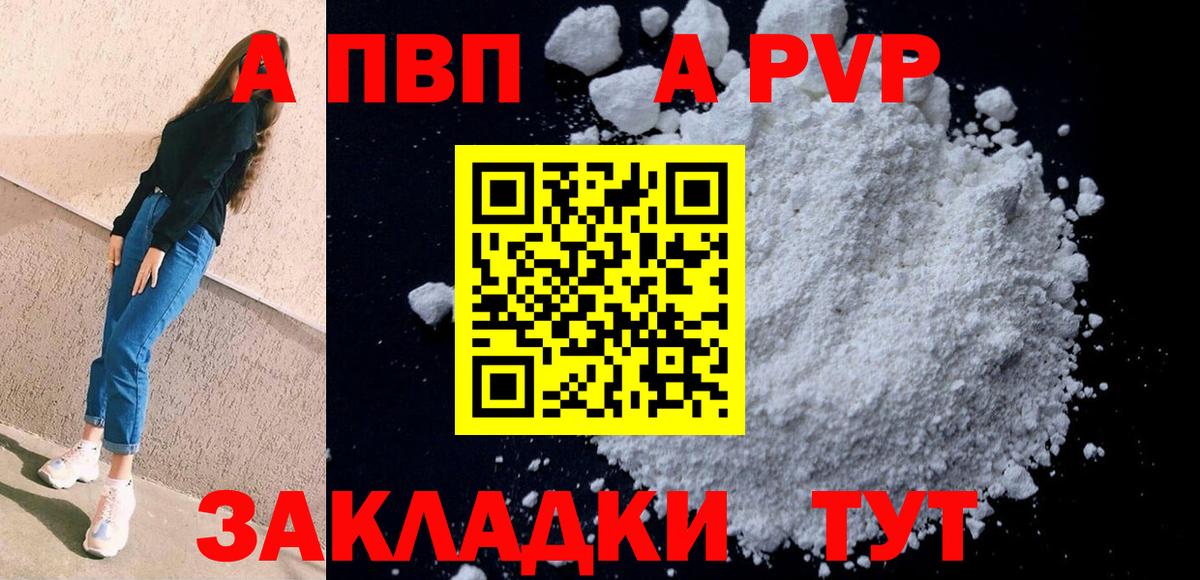 Alfa_PVP крисы CK  Alfa_PVP СК КРИС  Вход с VPN  Первоуральск 