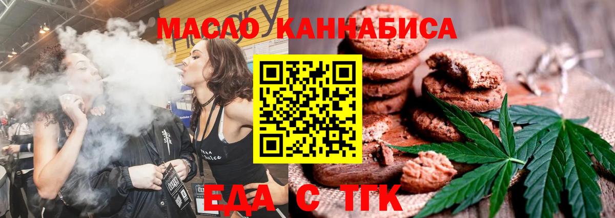 Первоуральск  Cannafood конопля  Вход с VPN 