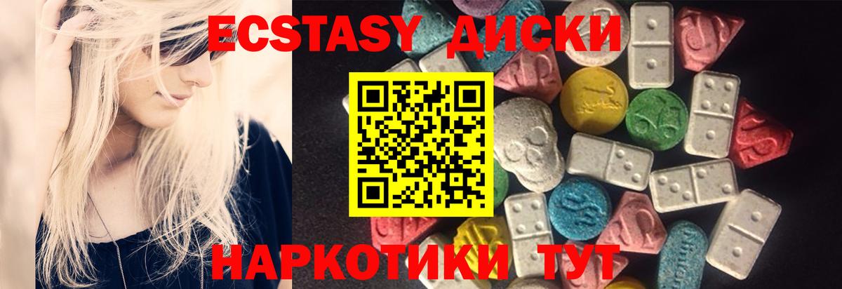 Ecstasy круглые  ЭКСТАЗИ  Первоуральск  Вход с VPN  нарко площадка официальный сайт  Ecstasy mix 