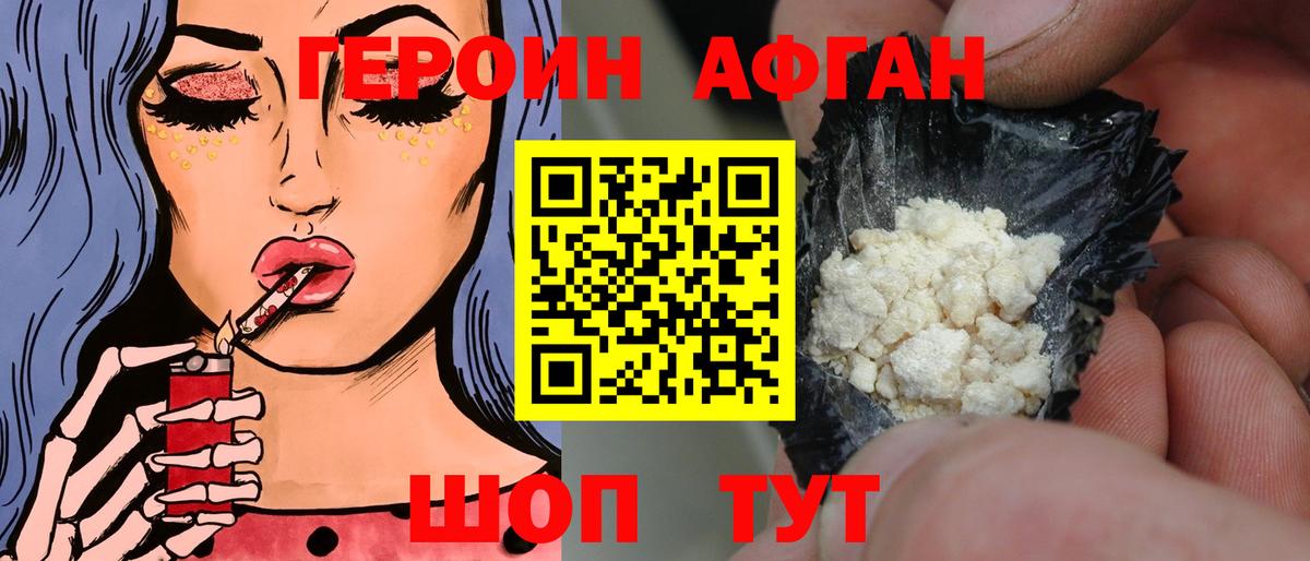 Героин герыч Первоуральск