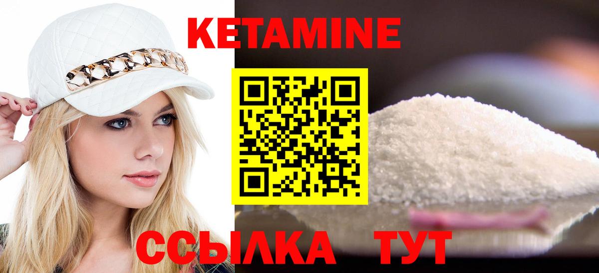 КЕТАМИН VHQ Первоуральск