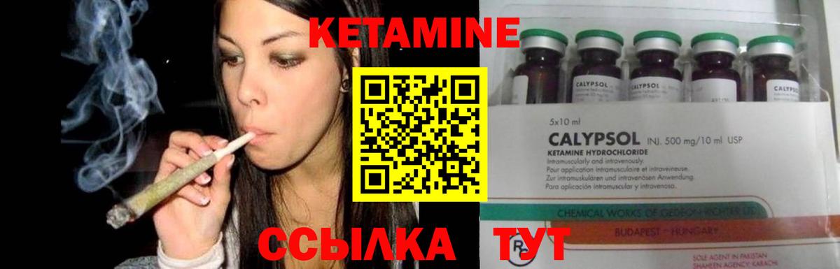 omg ONION  Вход с VPN  Кетамин VHQ  Первоуральск  КЕТАМИН VHQ 