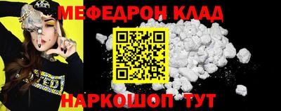 мескалин Новозыбков
