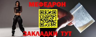 мескалин Новозыбков