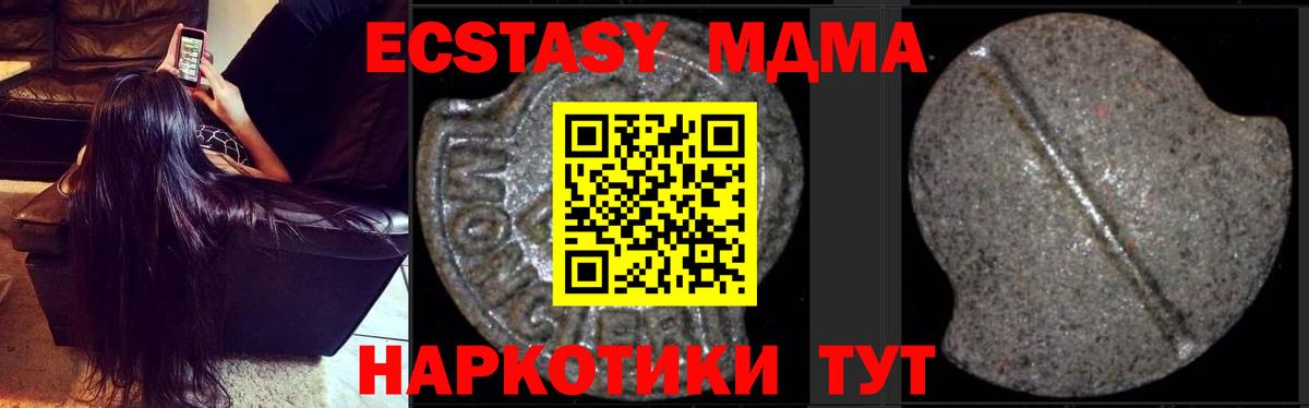 Первоуральск  MDMA  Вход с VPN  MDMA Molly  МДМА crystal 