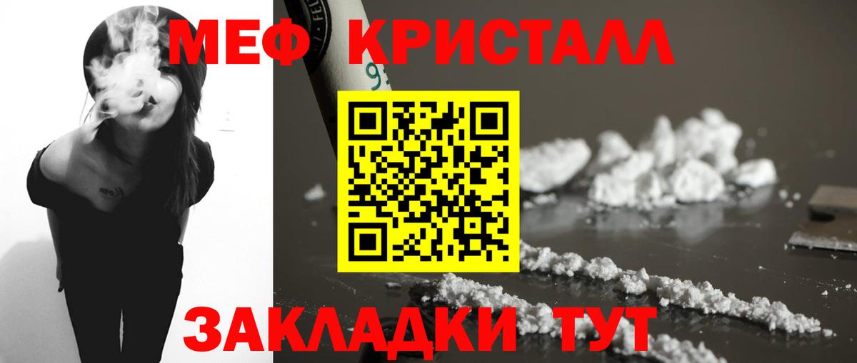 hydra сайт  МЯУ-МЯУ  Меф  Вход с VPN  Мефедрон VHQ  МЕФ VHQ  Первоуральск 