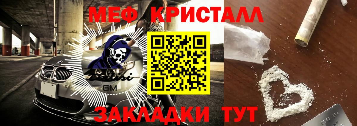 Меф мяу мяу мука Первоуральск