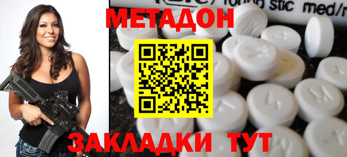 MEGA зеркало  Метадон methadone  Вход с VPN  Первоуральск  Метадон methadone 