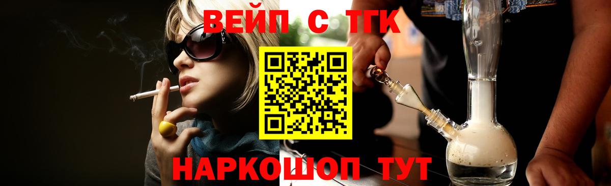 Дистиллят ТГК вейп с тгк Первоуральск