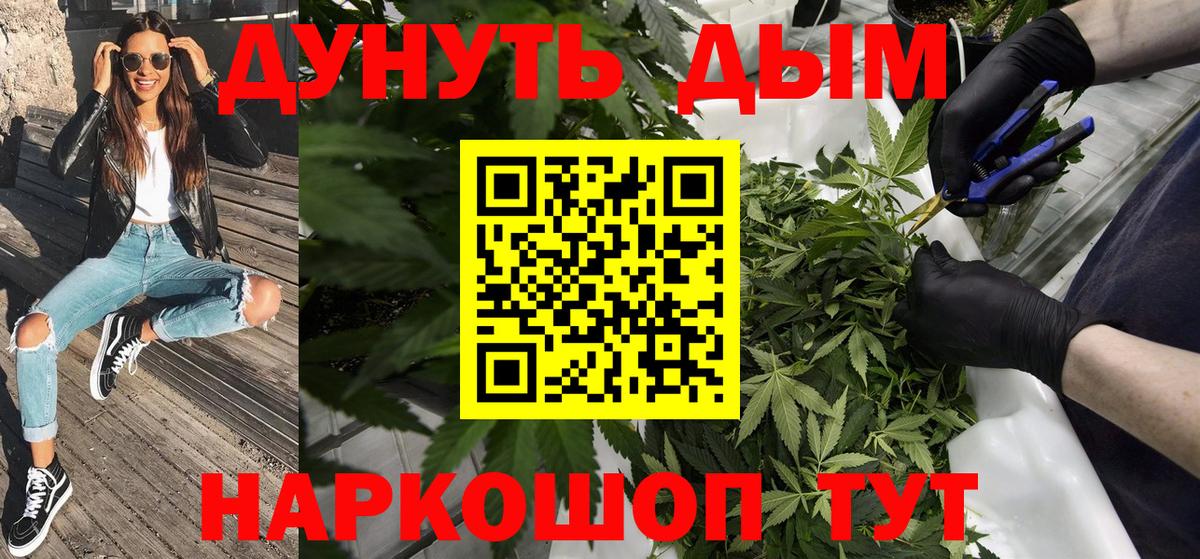МАРИХУАНА SATIVA & INDICA Первоуральск